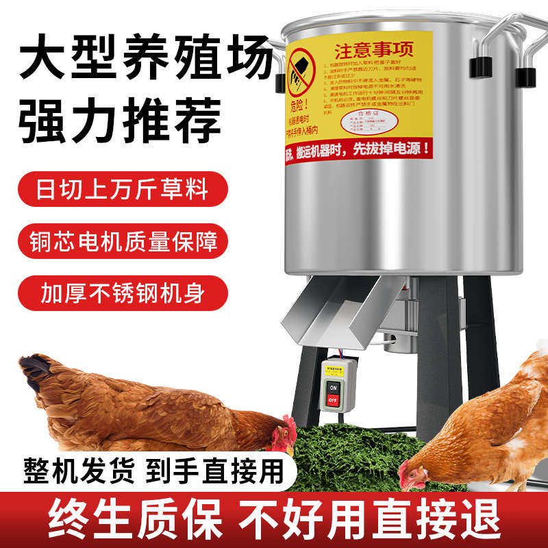 碎菜机碎草机喂鸡鸭鹅猪养殖家用多功能电动瓜草蔬菜切菜机打菜机