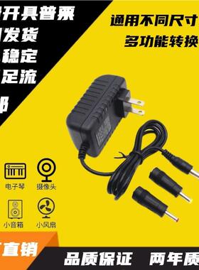 适用于SONY/索尼收音机适配器ICF-SW7600GR变压器充电器 6V电源线