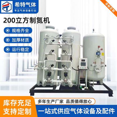 200立方制氮机厂家PSA变压吸附大小型食品级工业设备高效节能