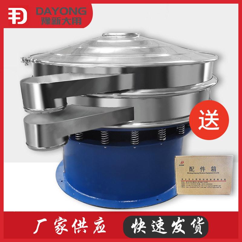 氧材化铝粉末振动筛分机不锈振钢质旋筛层石多膏粉震DY202106筛机