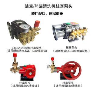 熊猫洁宝高压清洗机泵头55 280型洗车机三缸柱塞泵头配件总成