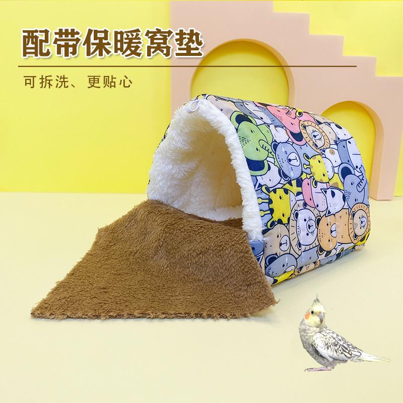 鹦鹉保暖鸟窝防寒加厚棉绒虎皮牡丹玄凤过冬天神器悬挂椰壳窝草窝