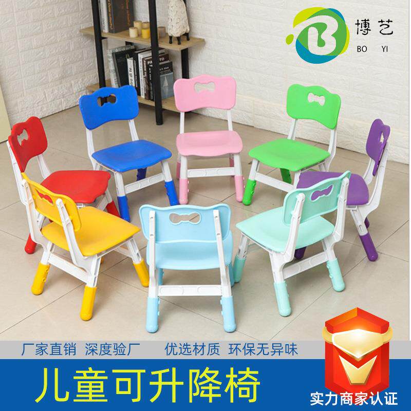 儿童椅塑料靠背椅可升降调节幼儿园椅子小凳子板凳座椅