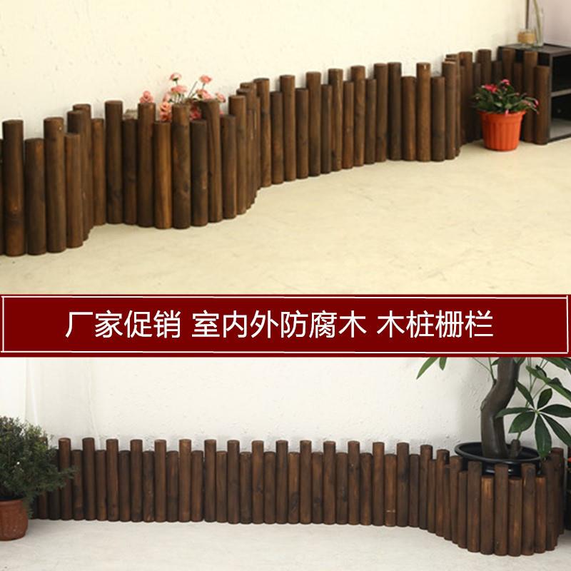 碳化腐木木桩庭院护栏围栏栅栏户外室内圆木小篱笆花园木栏花坛