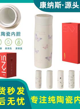 现货保温杯陶瓷内胆泡茶男女士便携大容量水杯高档礼品复古简约