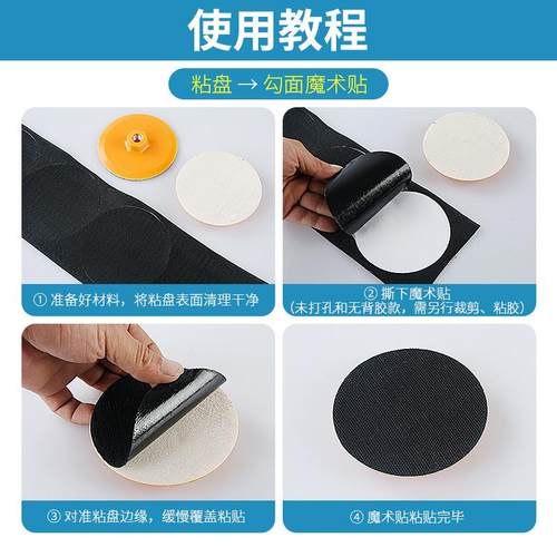 粘接头磨头粘胶贴吸盘勾扣绒布背水魔术布水强力自粘布磨片粘盘布