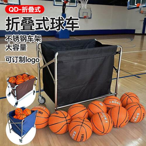 不锈钢折叠移动篮球车收纳车篮篮球推车足球排球收纳车带布套推车