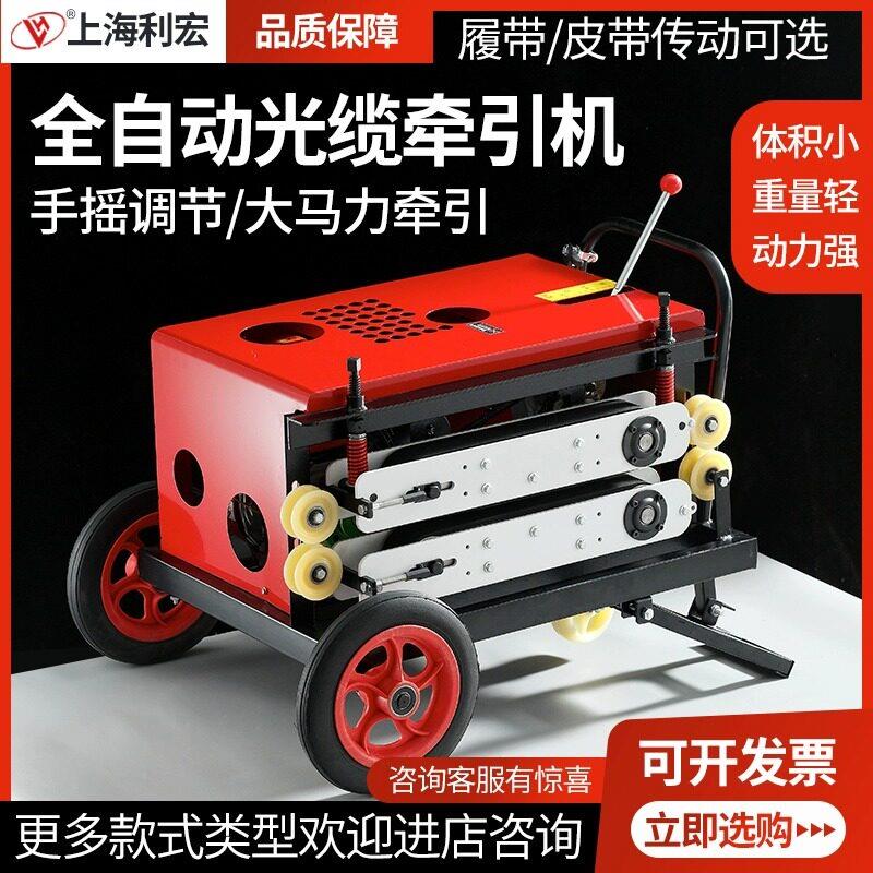 河北产地光缆牵引机 拉缆机与光纤电缆放线输送机 手拉式履带牵引
