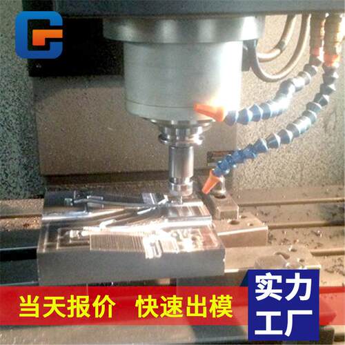 塑胶制品开模注塑模具加工 展示架塑料模具开发 塑料件开模注塑