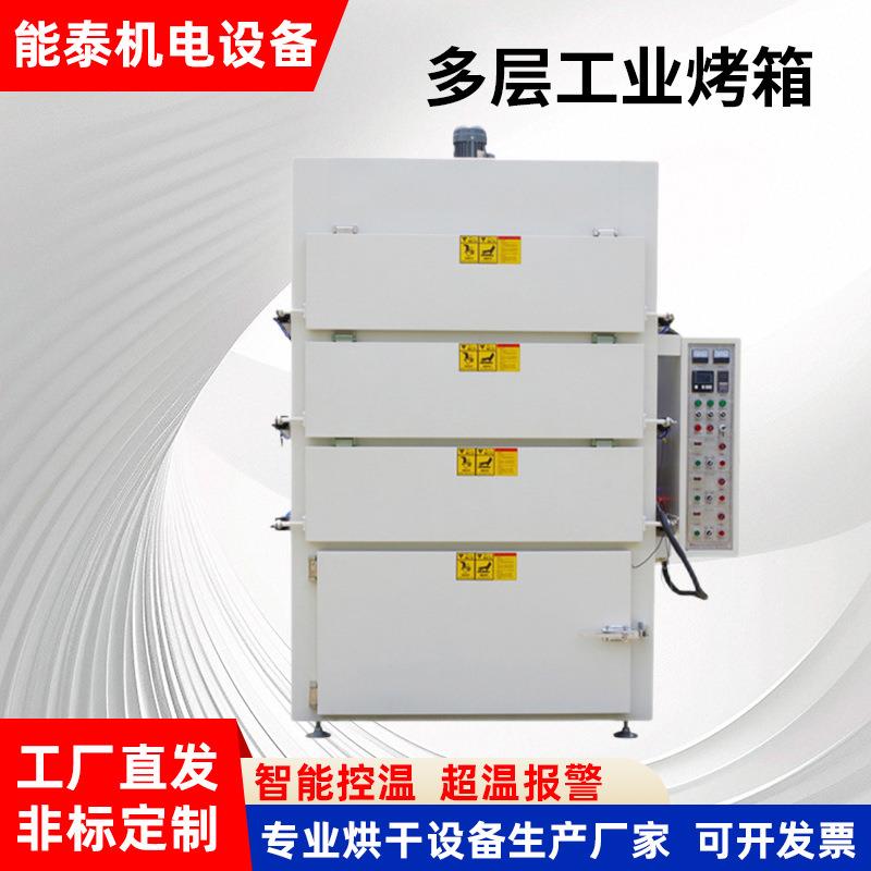 东莞厂家定制多层工业烘箱精密恒温焗炉烤箱多门烘箱恒温干燥箱