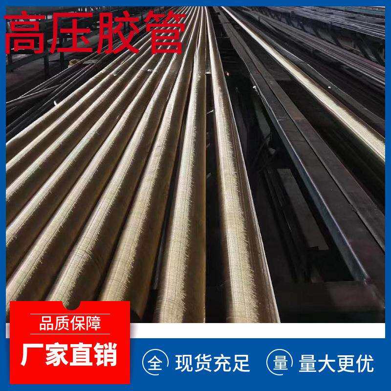 煤矿用供水排水橡胶软管接头一件也是价高压胶管