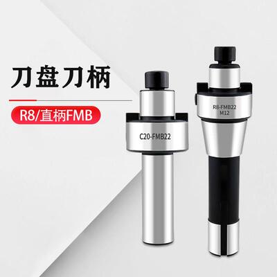 直柄R8刀柄刀盘连接杆C12/16/20/25-FMB22数控铣床公制粗细牙2732