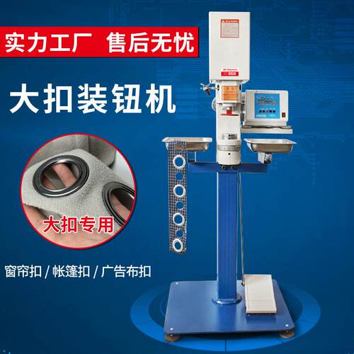 鑫飞马电动打扣机6680窗帘广告布帐篷冲孔打圈用重型打扣机