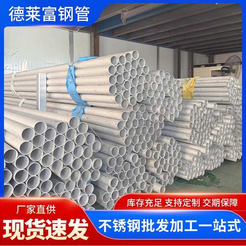 304L不锈钢无缝管201316L310S2205不锈钢圆管工业流体输送管