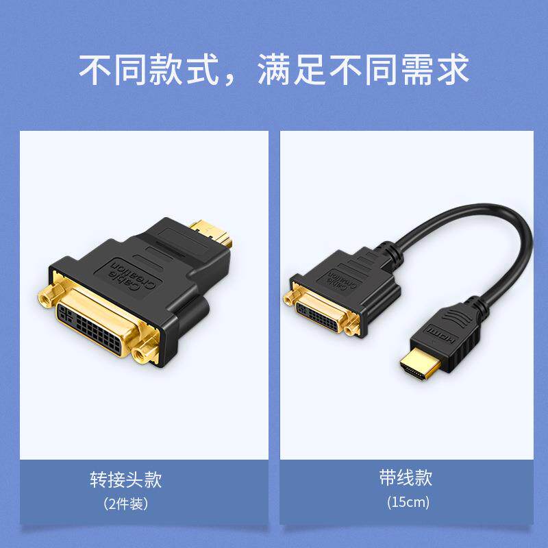 DVI转HDMI转接头hdmi公转dvi母转换头显卡dvi接头接电视高清线