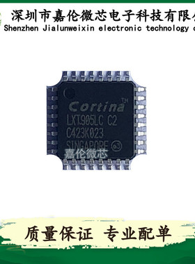 WJLXT905LC.C2   LXT905LC  QFP32封装  集成IC 质量保证