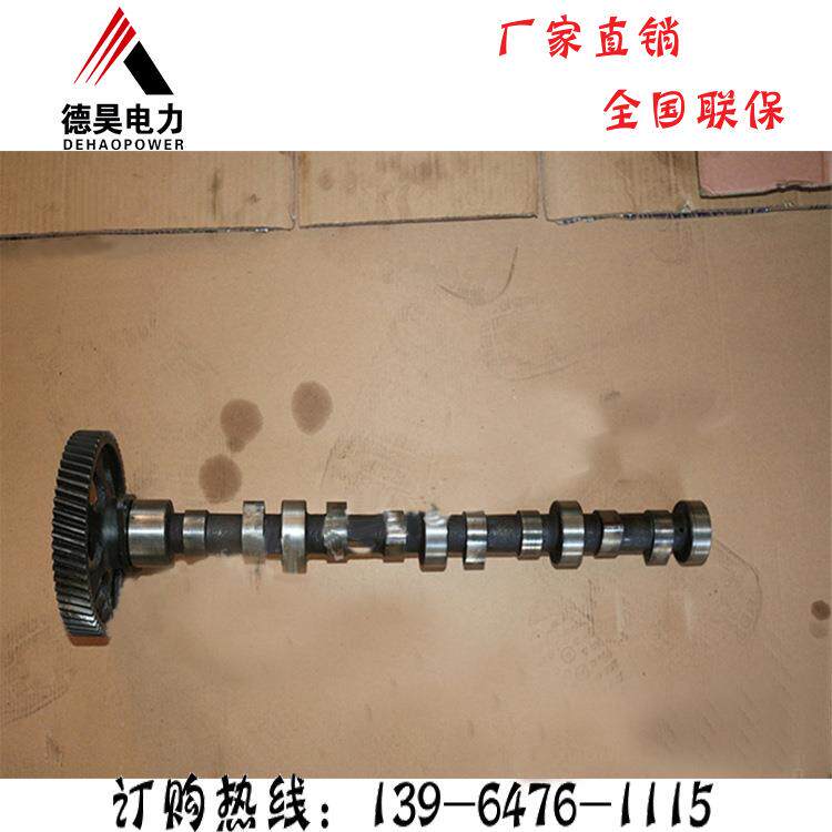 潍坊发电机组配件4100柴油机凸轮轴配件发动机凸轮轴德昊电力厂家