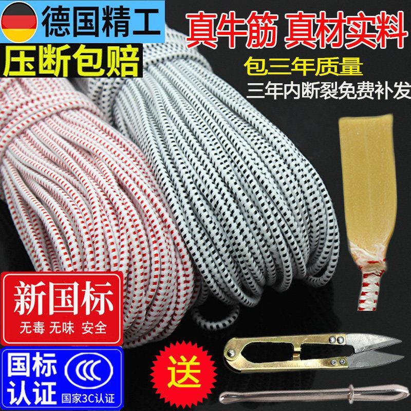 裤子橡皮筋松紧带家用老式跳绳耐用高弹力牛筋内衣裤头松紧绳辅料