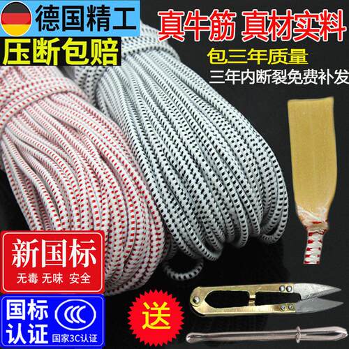 裤子橡皮筋松紧带家用老式跳绳耐用高弹力牛筋内衣裤头松紧绳辅料