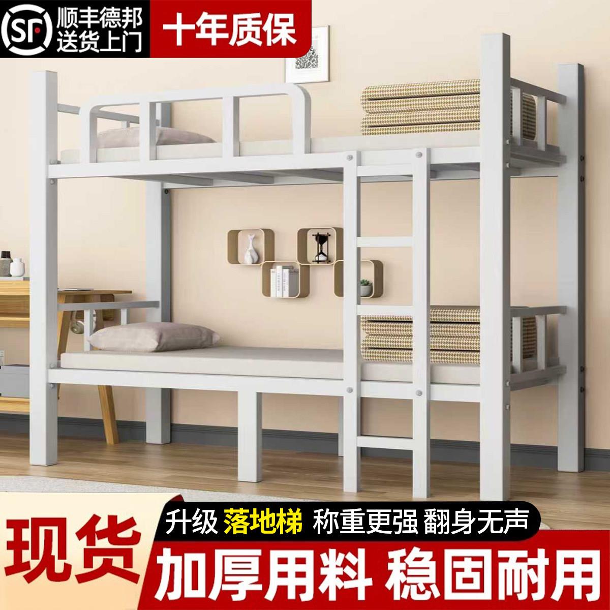 加厚上下铺双层床铁床架员工宿舍上下床架子学校双人铁艺高低铁架