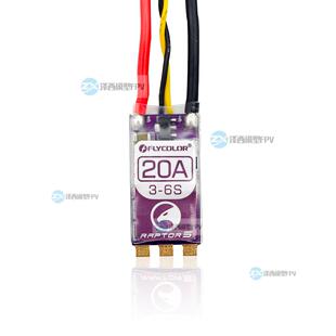 飞盈佳乐 raptor 5 35A 45A 50A 穿越机FPV 高速 BL32 位无刷电子