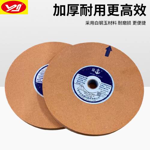 锚牌205*19*31.75白刚玉砂轮38A铁红205*19*15.88英制砂轮机砂轮
