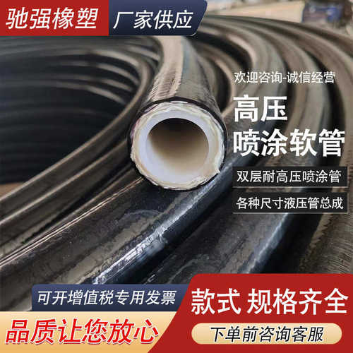 喷漆管专用出售纤维树脂厂家 喷涂高压增强管弹性体尼龙