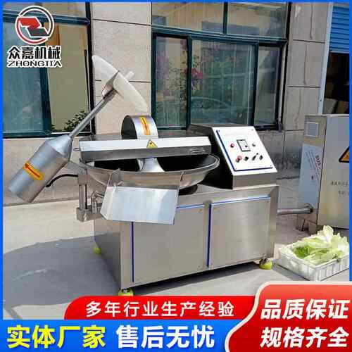 全自拌动斩机滑辣火锅虾斩泥机椒胡萝卜斩拌MXX斩切机
