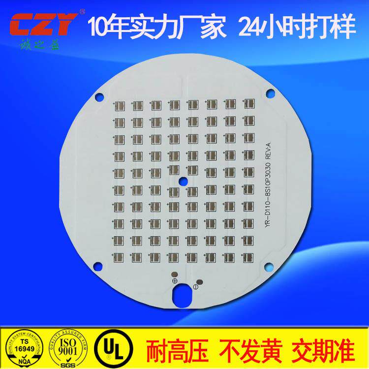 隧道灯铝基板 快速打样200W单面2.0MM圆形led大功率路灯铝基板