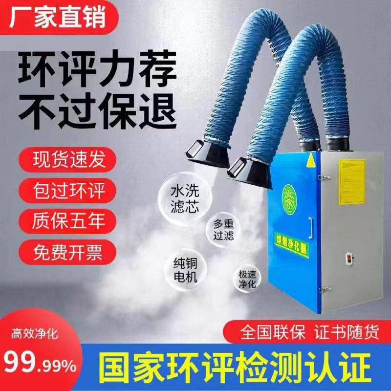 焊烟净化器焊锡收集器移动式工业焊接烟尘除尘电焊烟雾空气吸烟机