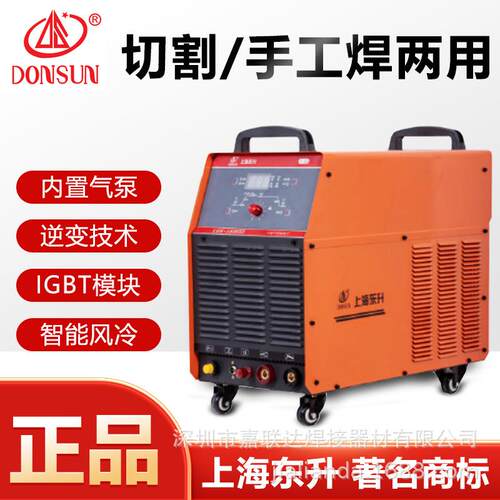 东升等离子切割机LGK-80/100N/120BN/160双电压内置气泵焊接切割