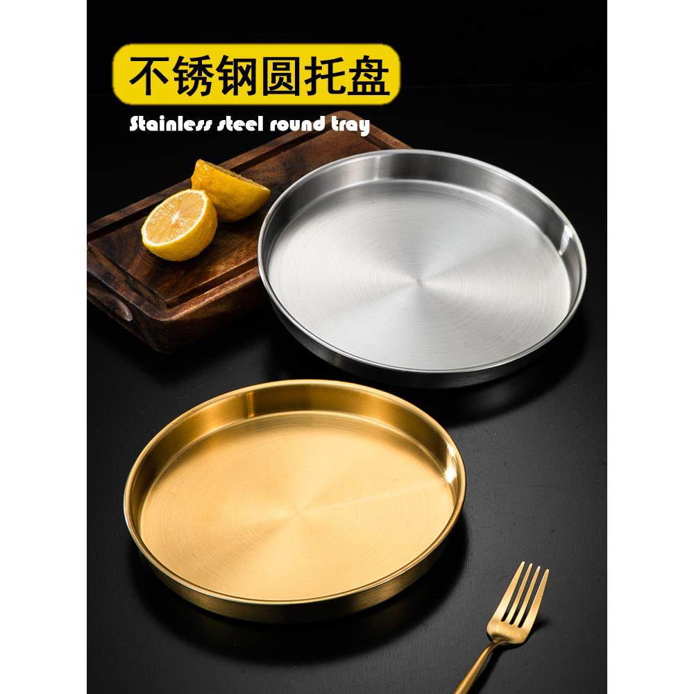 韩式不锈钢圆盘盘子商用金色平底托盘加厚凉皮锣锣肠粉盘蒸盘菜碟,餐饮具,盘,淘宝优惠券,粉丝福利购,淘宝优惠卷