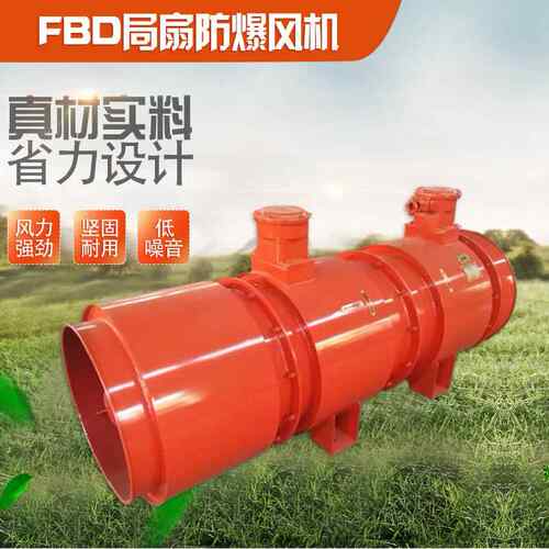 FBD矿用风机叶轮FBCDZ矿用风机叶轮防爆风机叶轮铝合金叶轮隧道