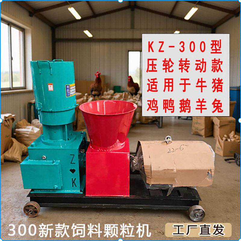 新款300型饲料机时产1吨机牛羊兔猪饲料加工设备