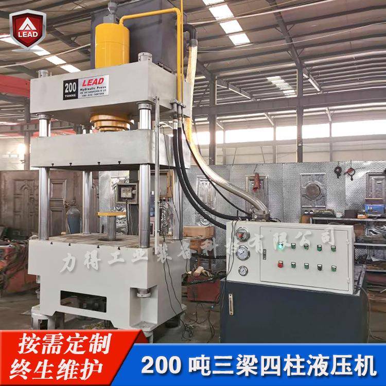 力得直供200t不锈钢脸盆拉伸液压机200吨不锈钢水槽成型液压机