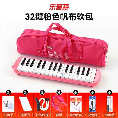 正品乐普森口风37键32小专学生专用键初琴中生中学业吹管琴一年级