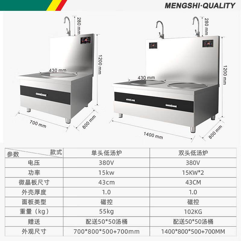 猛世商用高背汤炉商用电磁炉15kW大功率饭店单头煲汤低汤炉不锈钢