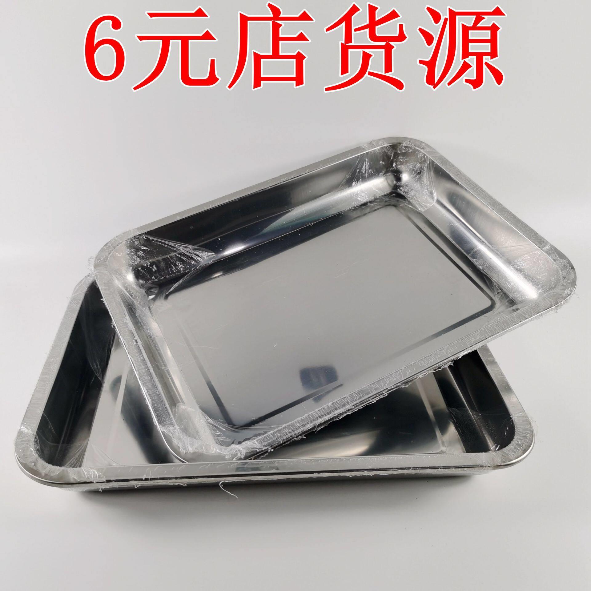 36cm不锈钢方盘深盘 08厘厚款不锈钢饭盘长方形烧烤盘五元店