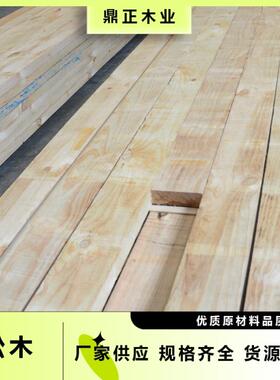 鼎正木业进口松木55mm 松木板实木板家具级出材率高易加工FSC认证