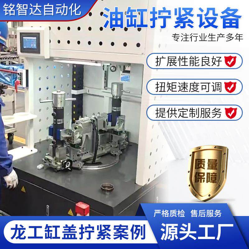液压重型异型油缸拧紧设备拆卸扭矩可调组装缸盖多工位智能机械