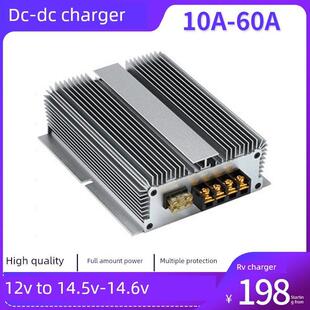 12V充电12V充电器智能驱动充电电源12V至12.6V13.8V14.5V10A30A40