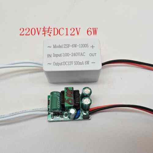 220V转DC12V/24V6W48W60W超薄室内恒流恒压开关电源软灯带镇流器