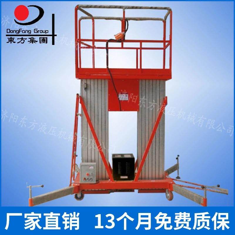 移动式双柱铝合金升降台登高作业平台电动液压升降平台载人升降机