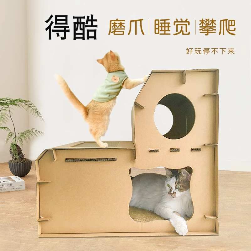 得酷 瓦楞纸猫窝猫抓板一体 加厚双层阶梯多猫磨爪猫爬架送猫薄荷