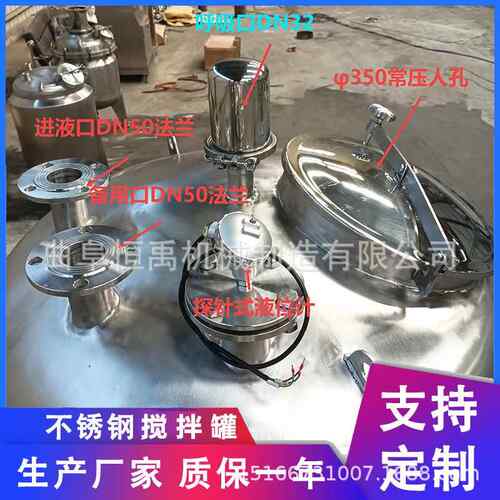 加化量工液体储HY-A500L罐不锈钢计罐原立式不锈钢料储存罐双层热