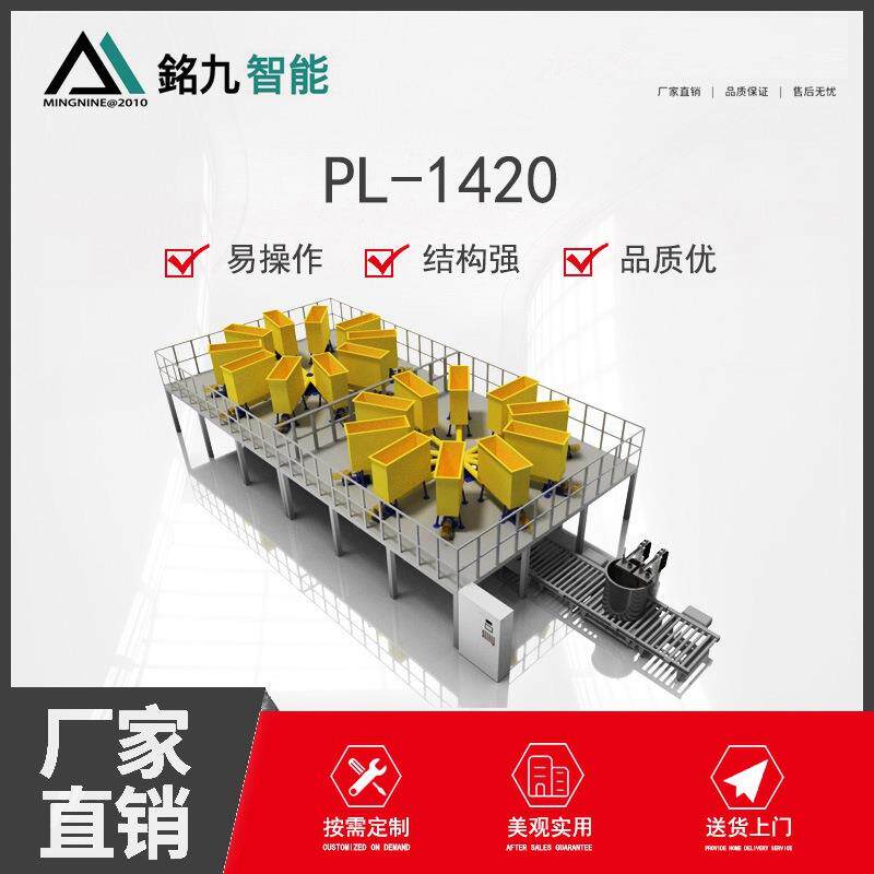 厂家直供配料机自动配料系统自动配料机配料系统自动计量系统