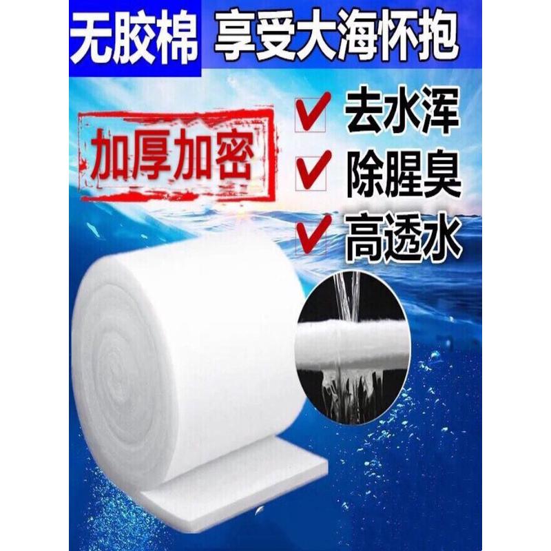 过滤棉鱼缸净化水质过滤器泡沫垫大海绵块海鲜水池滤网水。