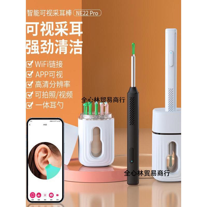 无线可视挖耳勺掏耳掏耳采耳工具套装专业掏耳朵发光儿童带灯