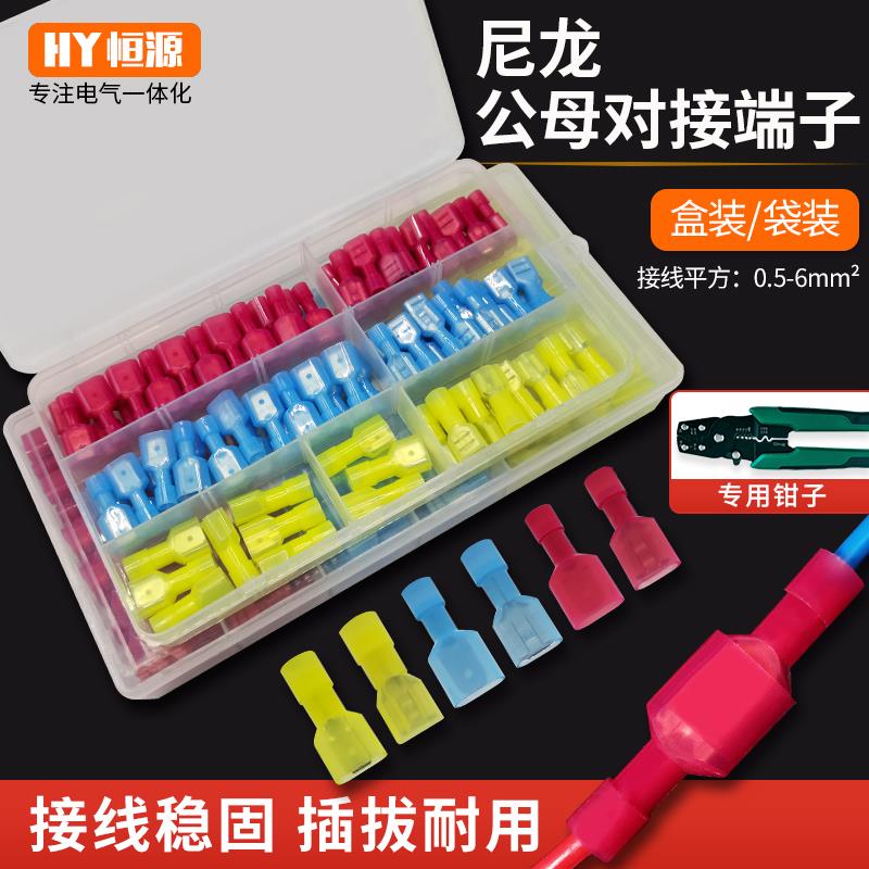 插簧连接器端子6.3母头对接头FDFN尼龙绝缘冷压端子电线接头插件