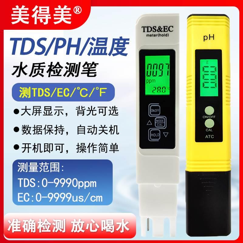 酸碱度测试仪老面团测碱笔馒头ph值计器检测性包子皮肤纸张发面包